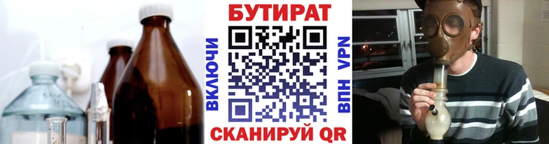 БУТИРАТ BDO 33% магазин OMG зеркало мориарти какой сайт Сатка