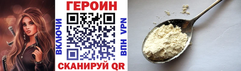Героин хмурый  Сатка 