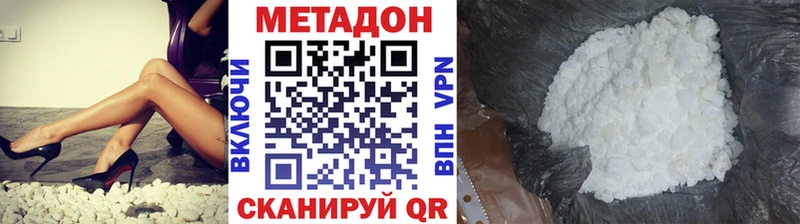 Метадон methadone  где купить наркоту  Сатка 